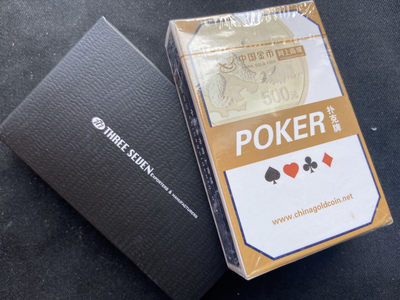 【随心拍&GetCoins】现代金银币拍卖第四十三期 金总扑克牌+指甲套装