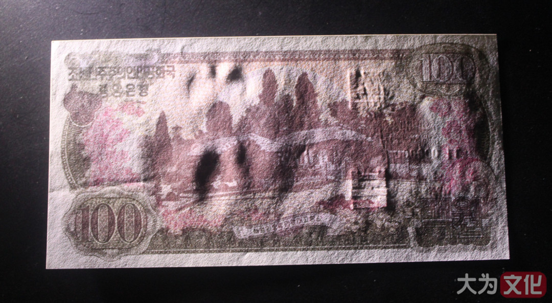 【大为文化】    世界纸币 / 冬拍 / 第二期    【2019】    朝鲜/北朝鲜   100元  1978年  样票  P-22s   UNC  