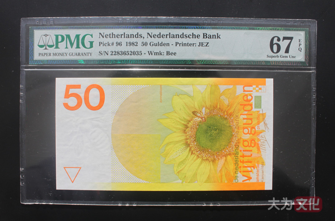 【大为文化】    世界纸币 / 冬拍 / 第二期    【2019】    荷兰  50 盾   P-96  1982年  PMG 67 EPQ