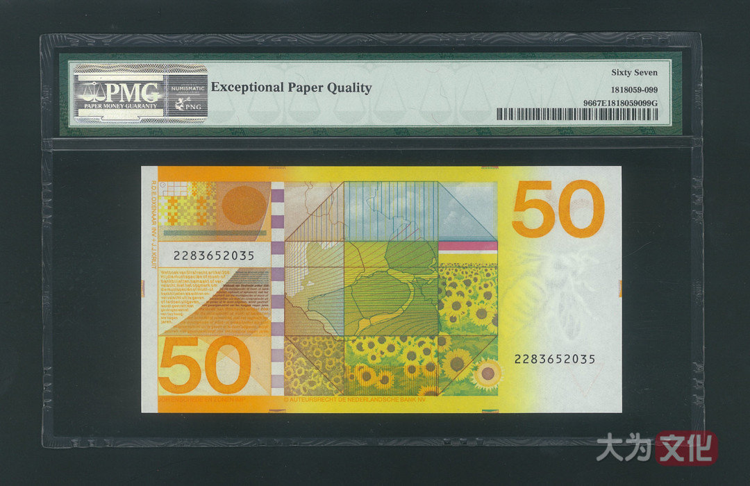 【大为文化】    世界纸币 / 冬拍 / 第二期    【2019】    荷兰  50 盾   P-96  1982年  PMG 67 EPQ