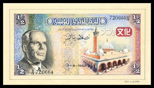 【大为文化】    世界纸币 / 冬拍 / 第二期    【2019】    突尼斯  1/2 第纳尔 1965 P-62a  PMG 64 