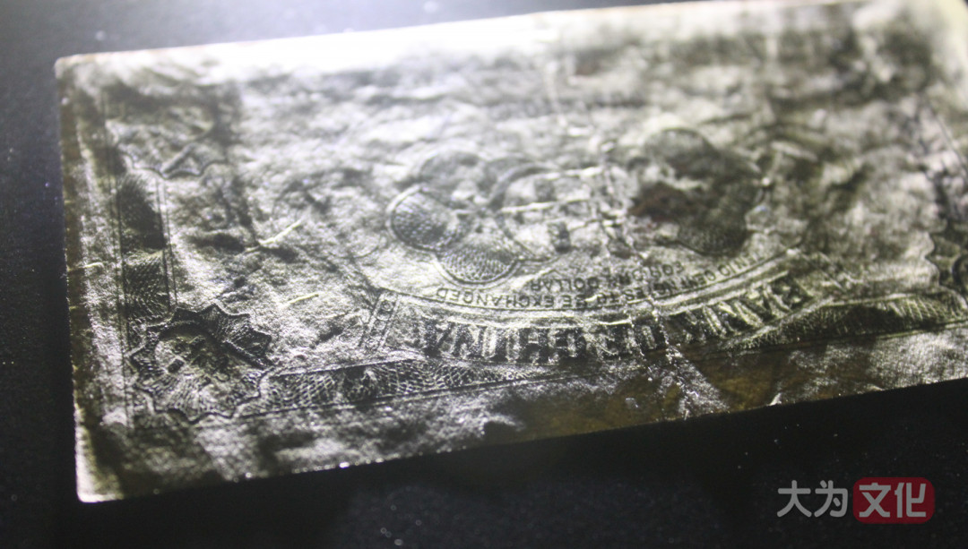 【大为文化】    世界纸币 / 冬拍 / 第二期    【2019】    中国银行兑换券   民国六年 壹角（山东青岛） P-43i 1917年  VF/XF 