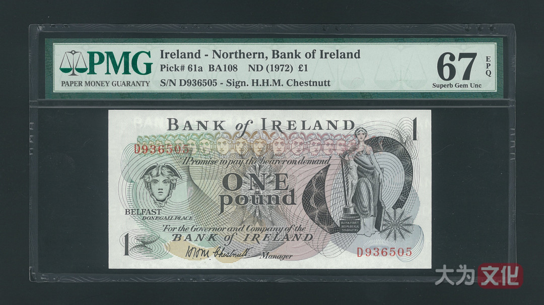 【大为文化】    世界纸币 / 冬拍 / 第二期    【2019】    北爱尔兰 1镑  P-61a  1972年 PMG  67 EPQ