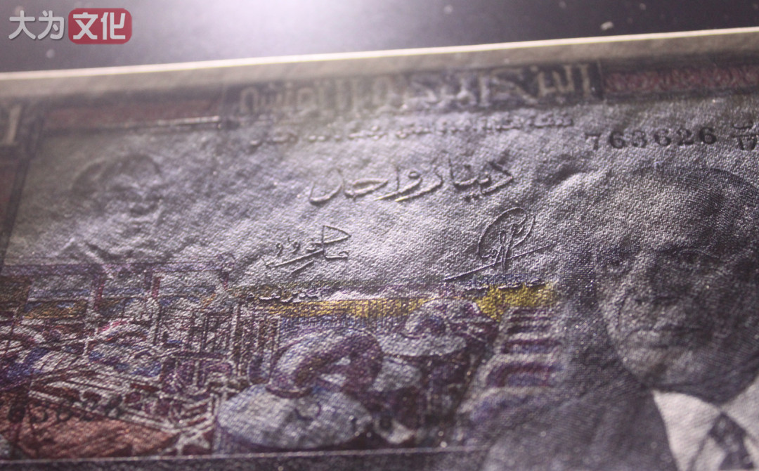 【大为文化】    世界纸币 / 冬拍 / 第二期    【2019】    突尼斯  1 第纳尔 (彩背)  P-63a  1965  AU+   