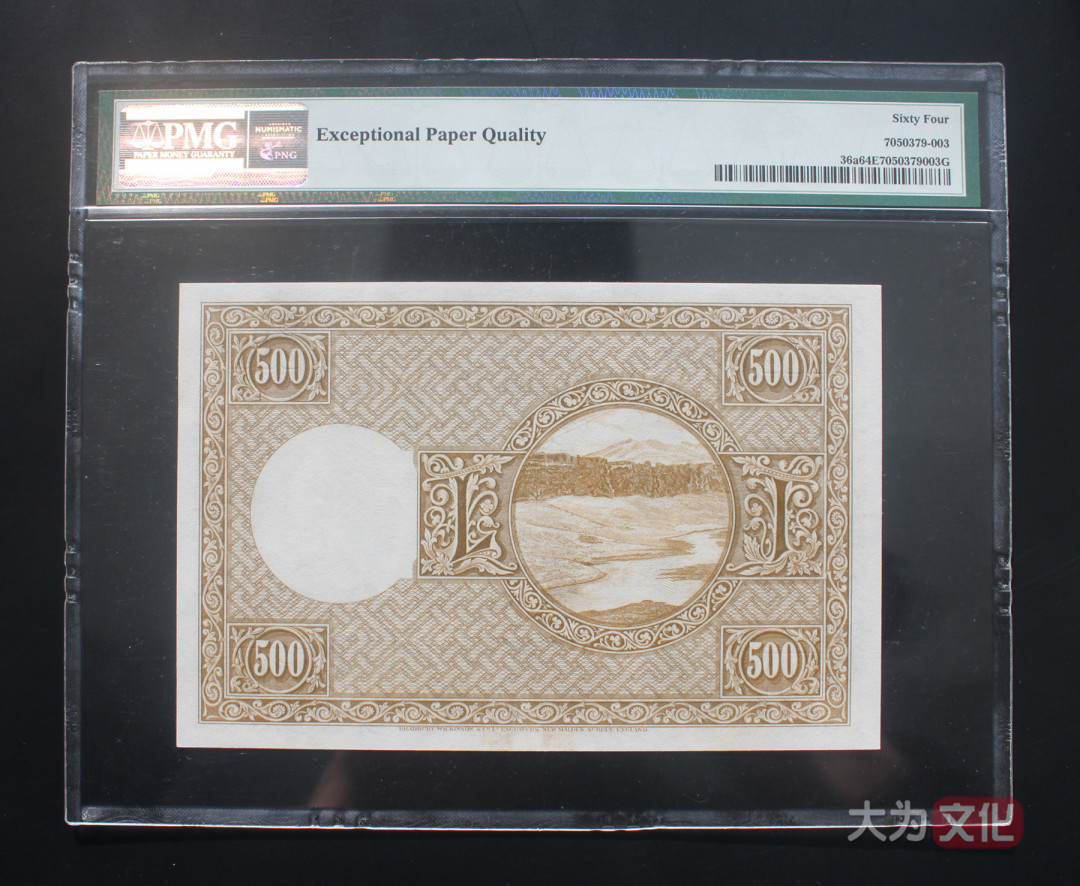 【大为文化】    世界纸币 / 冬拍 / 第二期    【2019】    冰岛 500 克朗 1928版本（1945-56） 无冠字  P-36a  PMG 64 EPQ