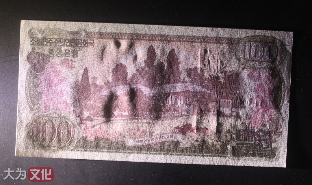 【大为文化】    世界纸币 / 冬拍 / 第二期    【2019】    朝鲜/北朝鲜   100元  1978年  样票  P-22s   UNC  