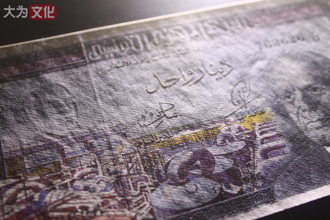 【大为文化】    世界纸币 / 冬拍 / 第二期    【2019】    突尼斯  1 第纳尔 (彩背)  P-63a  1965  AU+   