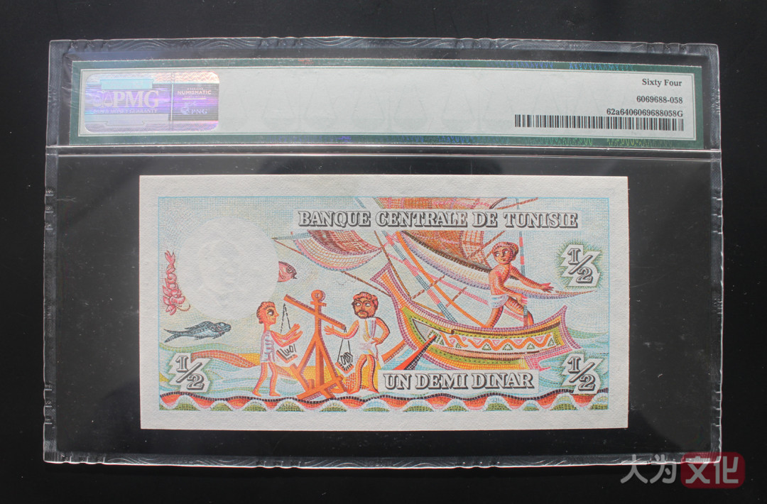 【大为文化】    世界纸币 / 冬拍 / 第二期    【2019】    突尼斯  1/2 第纳尔 1965 P-62a  PMG 64 