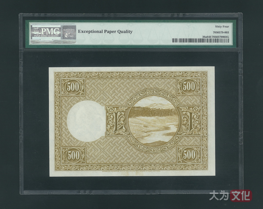 【大为文化】    世界纸币 / 冬拍 / 第二期    【2019】    冰岛 500 克朗 1928版本（1945-56） 无冠字  P-36a  PMG 64 EPQ