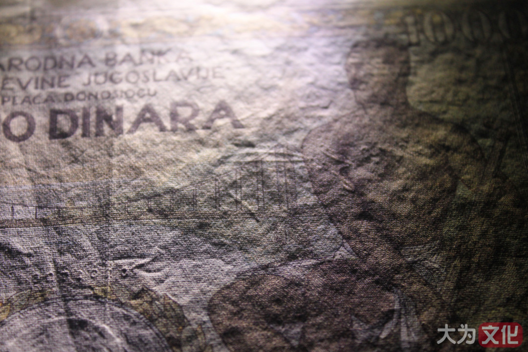 【大为文化】    世界纸币 / 冬拍 / 第二期    【2019】    南斯拉夫  1000 第纳尔 P-33 1935   XF 