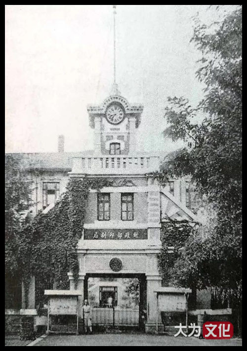 【大为文化】    世界纸币 / 冬拍 / 第二期    【2019】    中国银行兑换券   民国六年 壹角（山东青岛） P-43i 1917年  VF/XF 