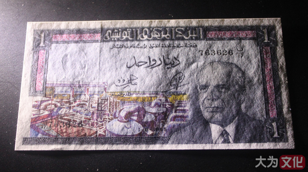 【大为文化】    世界纸币 / 冬拍 / 第二期    【2019】    突尼斯  1 第纳尔 (彩背)  P-63a  1965  AU+   