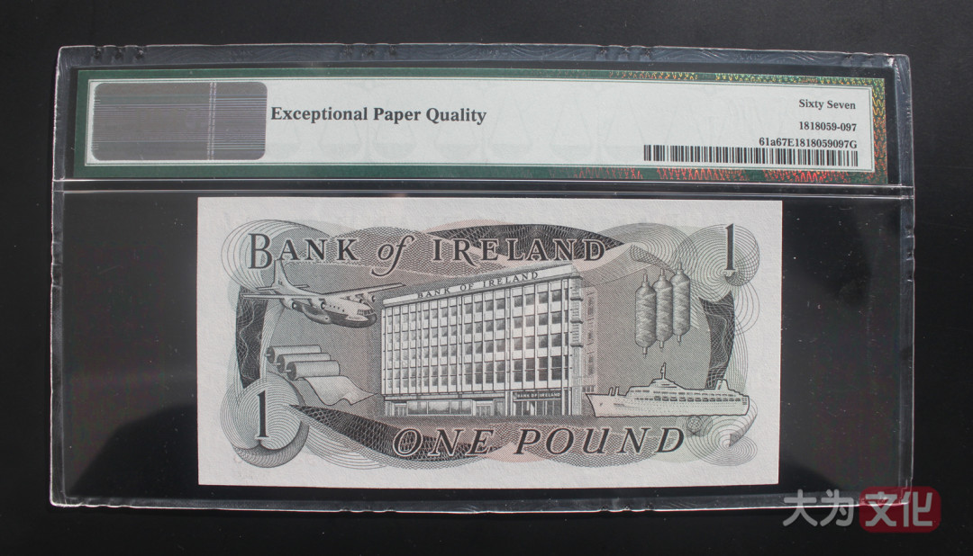【大为文化】    世界纸币 / 冬拍 / 第二期    【2019】    北爱尔兰 1镑  P-61a  1972年 PMG  67 EPQ