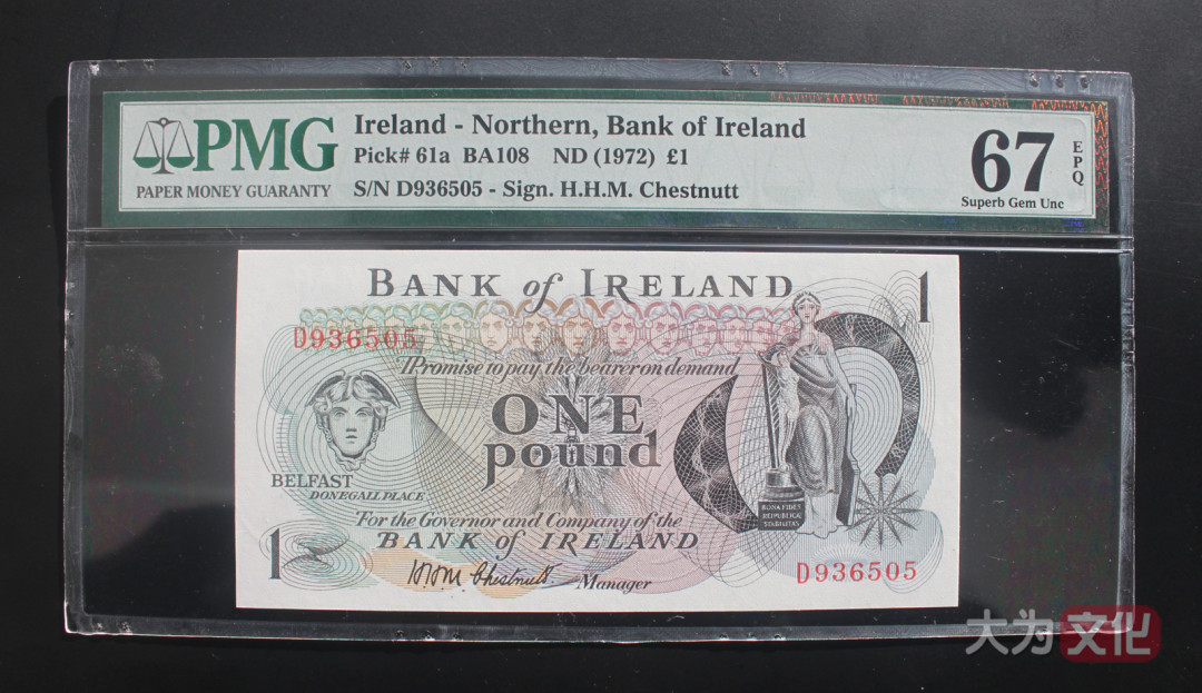 【大为文化】    世界纸币 / 冬拍 / 第二期    【2019】    北爱尔兰 1镑  P-61a  1972年 PMG  67 EPQ