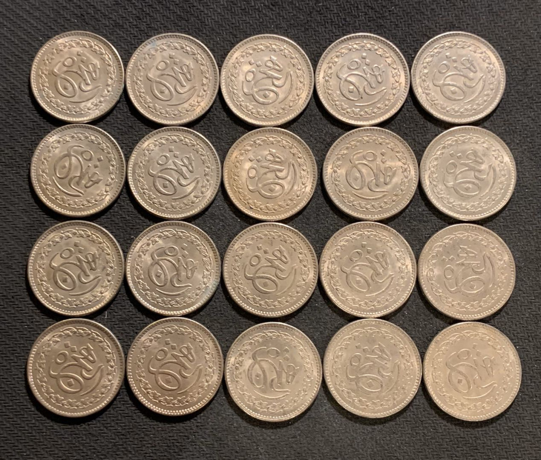 紫瑗钱币—微拍第九期  巴基斯坦 1981年 伊斯兰教1400周年 1卢比 镍币 一组20枚