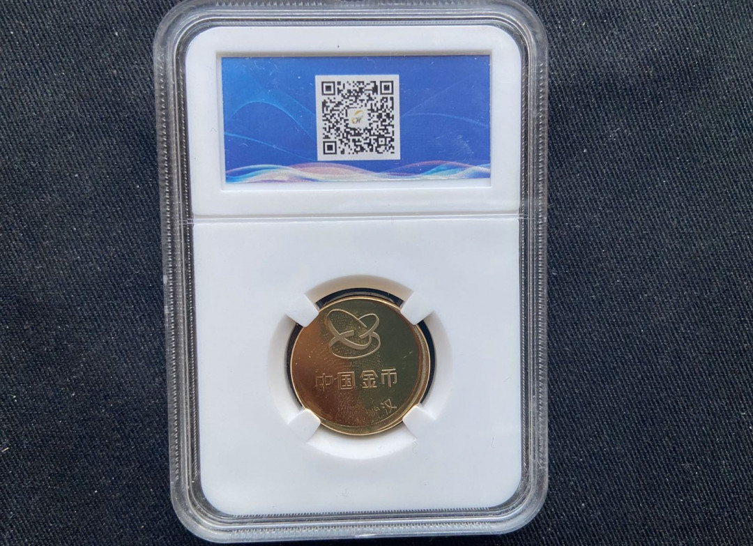 【币观天下】第九十五期钱币拍卖 【中国金币】黄鹤楼手打章