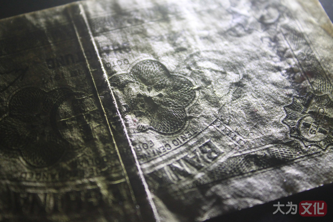 【大为文化】    世界纸币 / 冬拍 / 第二期    【2019】    中国银行兑换券   民国六年 壹角（山东青岛） P-43i 1917年  VF/XF 