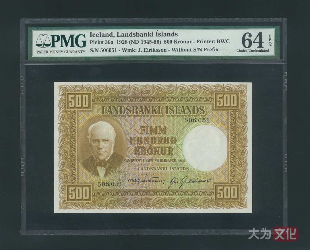 【大为文化】    世界纸币 / 冬拍 / 第二期    【2019】    冰岛 500 克朗 1928版本（1945-56） 无冠字  P-36a  PMG 64 EPQ