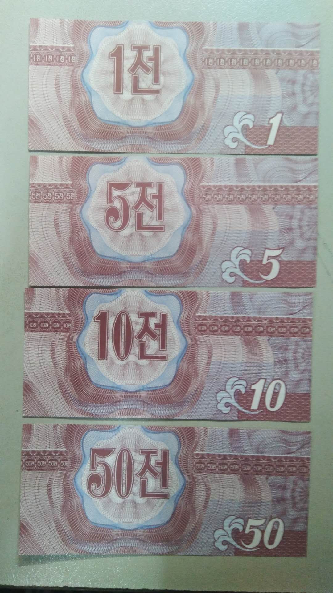 【鲸贝乐淘】千字文·第“推位让国”号拍卖 【朝鲜外汇券】1988年，中东人员使用券，全新全品UNC