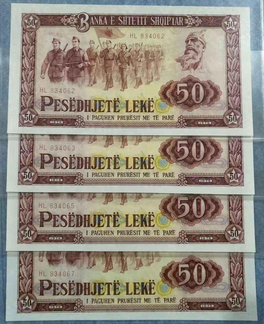 【鲸贝乐淘】千字文·第“推位让国”号拍卖 【中国代印】1976年阿尔巴尼亚50列克小字版四张，全新全品UNC