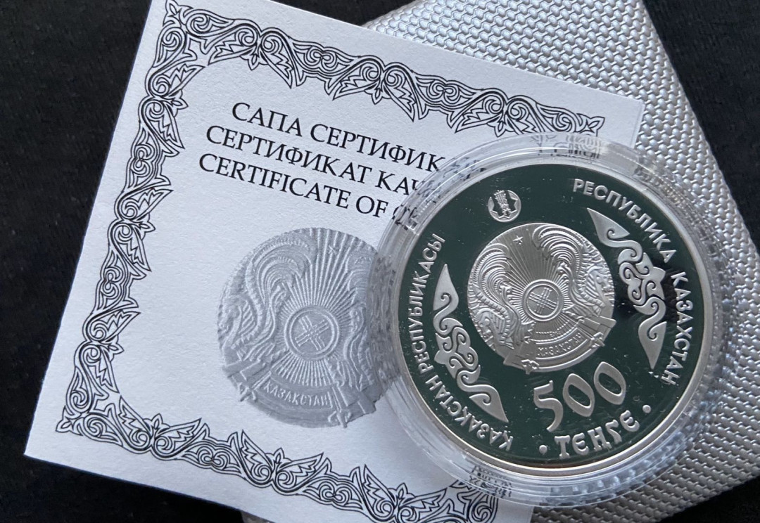 【币观天下】第九十五期钱币拍卖 【哈萨克斯坦】2015年人物学家思想家+哲学家阿拜