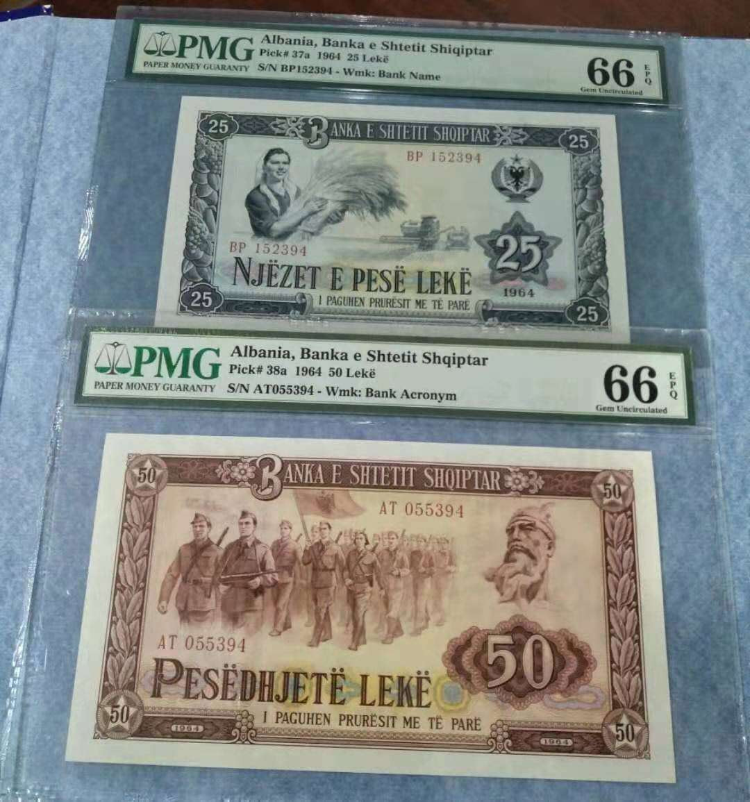 【鲸贝乐淘】千字文·第“推位让国”号拍卖 【中国代印】1964年阿尔巴尼亚25和50列克，PMG66E，早期版本难得高分