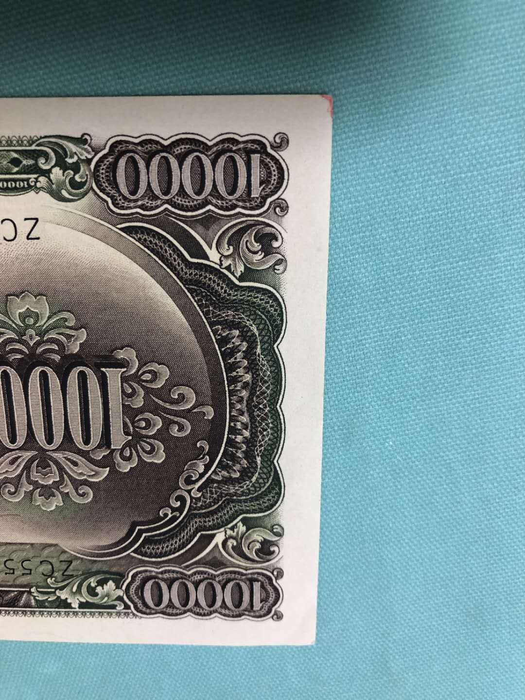 【鲸贝乐淘】千字文·第“推位让国”号拍卖 【日本🇯🇵 】1957年10000元，圣太子像，全新全品，角有小折小钝