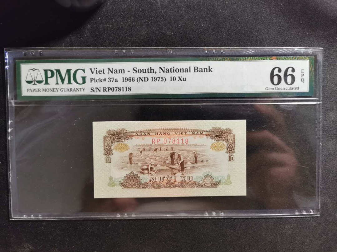 【鲸贝乐淘】千字文·第“推位让国”号拍卖 【中国代印】1966年越南🇻🇳 10XU，PMG66E