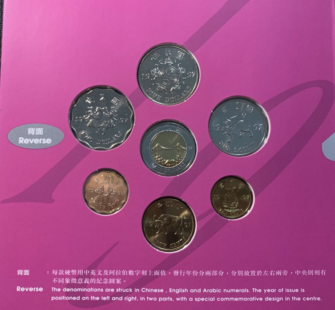 紫瑗钱币—微拍第12期  香港 1997年 香港回归 10分—10元 7枚套 原厂卡装
