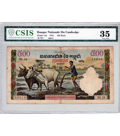 华伟收藏 第26期 钱币邮票拍卖 - 1956-72年 法属柬埔寨500瑞尔