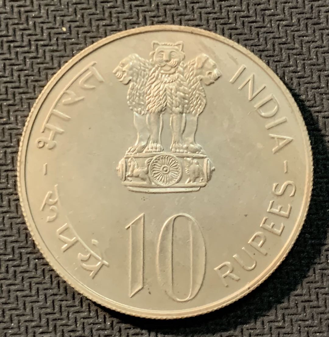 紫瑗钱币—微拍第12期  印度 1977年 FAO储蓄发展 10卢比 