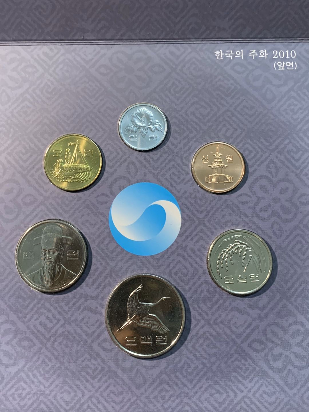 紫瑗钱币—微拍第12期  韩国 2010年 虎年 1—500韩元 6枚套 原厂卡装