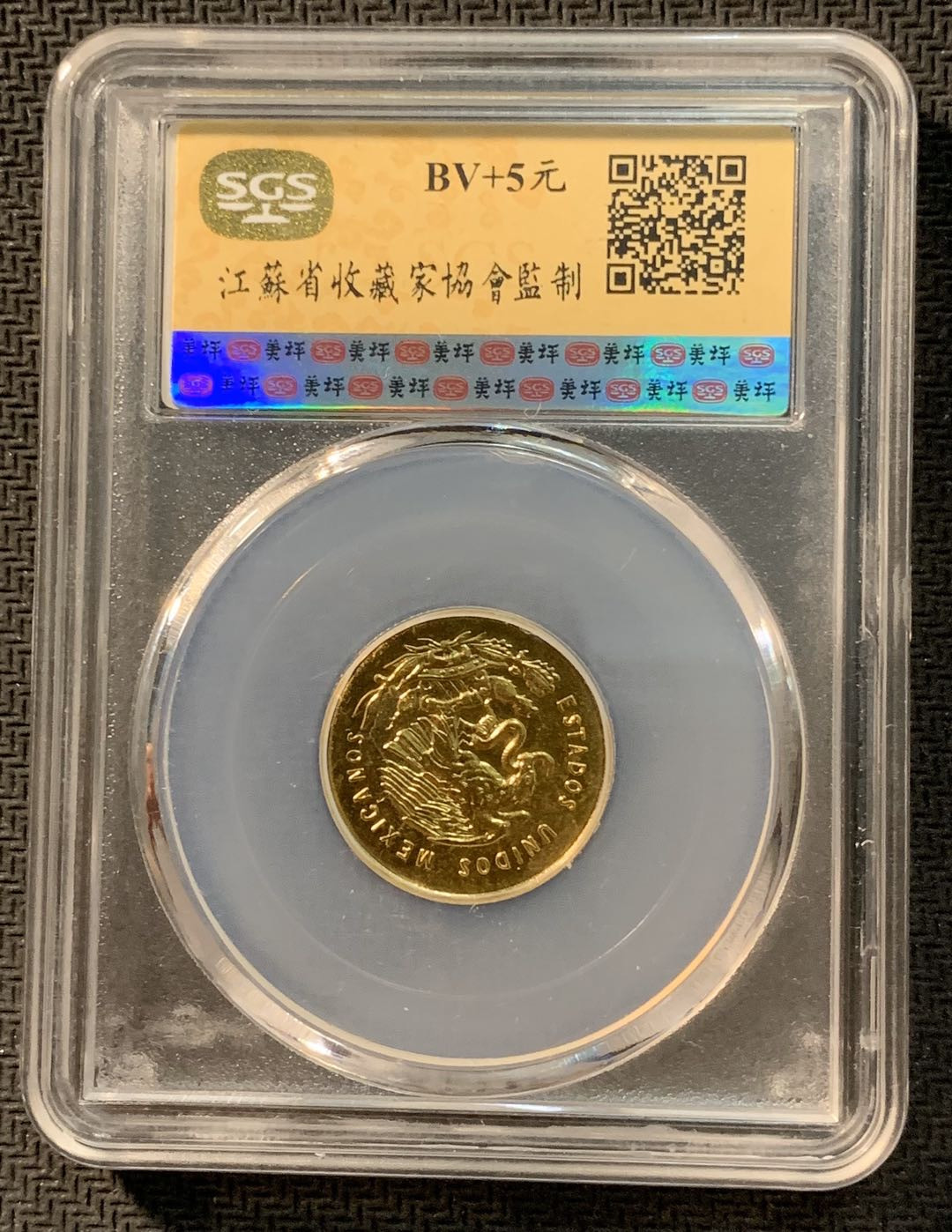 紫瑗钱币—微拍第12期  墨西哥 1951年  天平 25分 鎏金 银币 SGS MS65