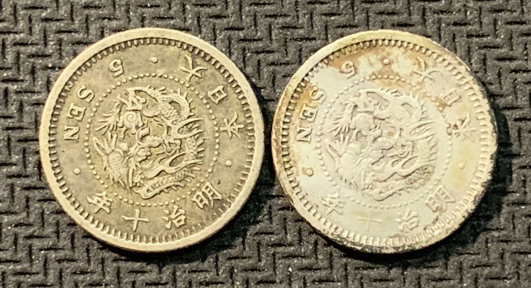 紫瑗钱币—微拍第12期  日本 1878年 明治十年 龙5钱 2枚一起