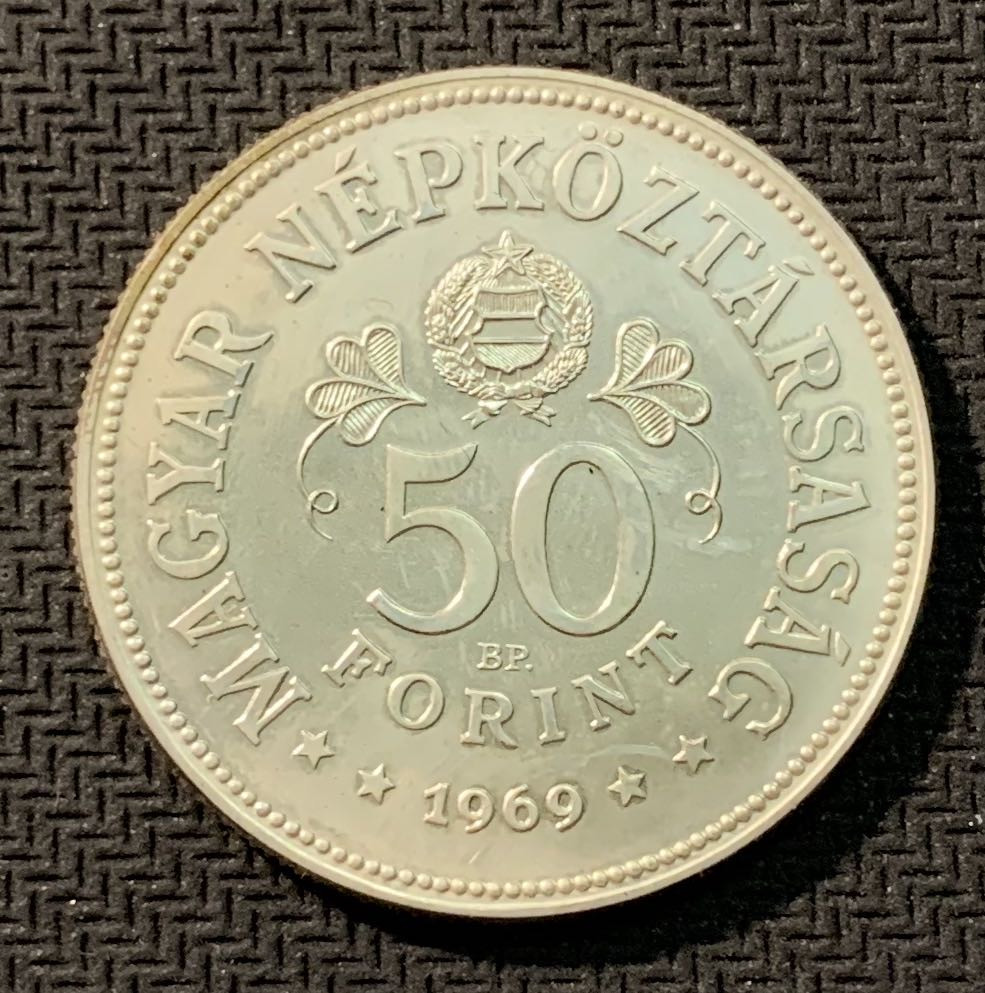 紫瑗钱币—微拍第12期  匈牙利 1969年 建国50周年 50福林 22克 0.64银