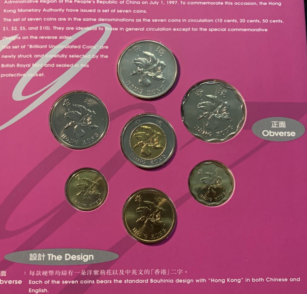 紫瑗钱币—微拍第12期  香港 1997年 香港回归 10分—10元 7枚套 原厂卡装