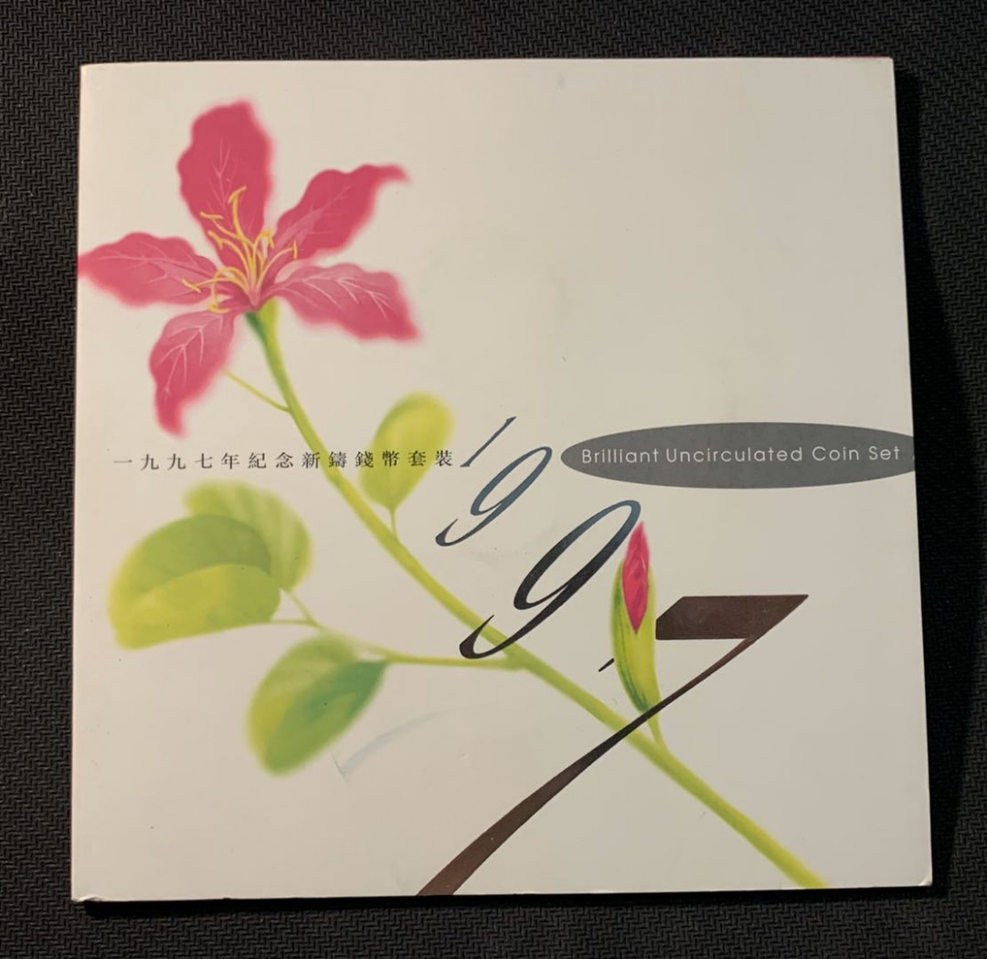 紫瑗钱币—微拍第12期  香港 1997年 香港回归 10分—10元 7枚套 原厂卡装