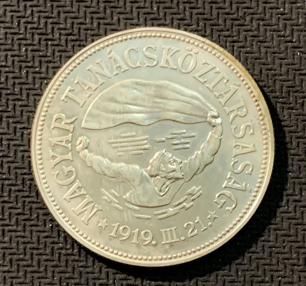 紫瑗钱币—微拍第12期  匈牙利 1969年 建国50周年 50福林 22克 0.64银