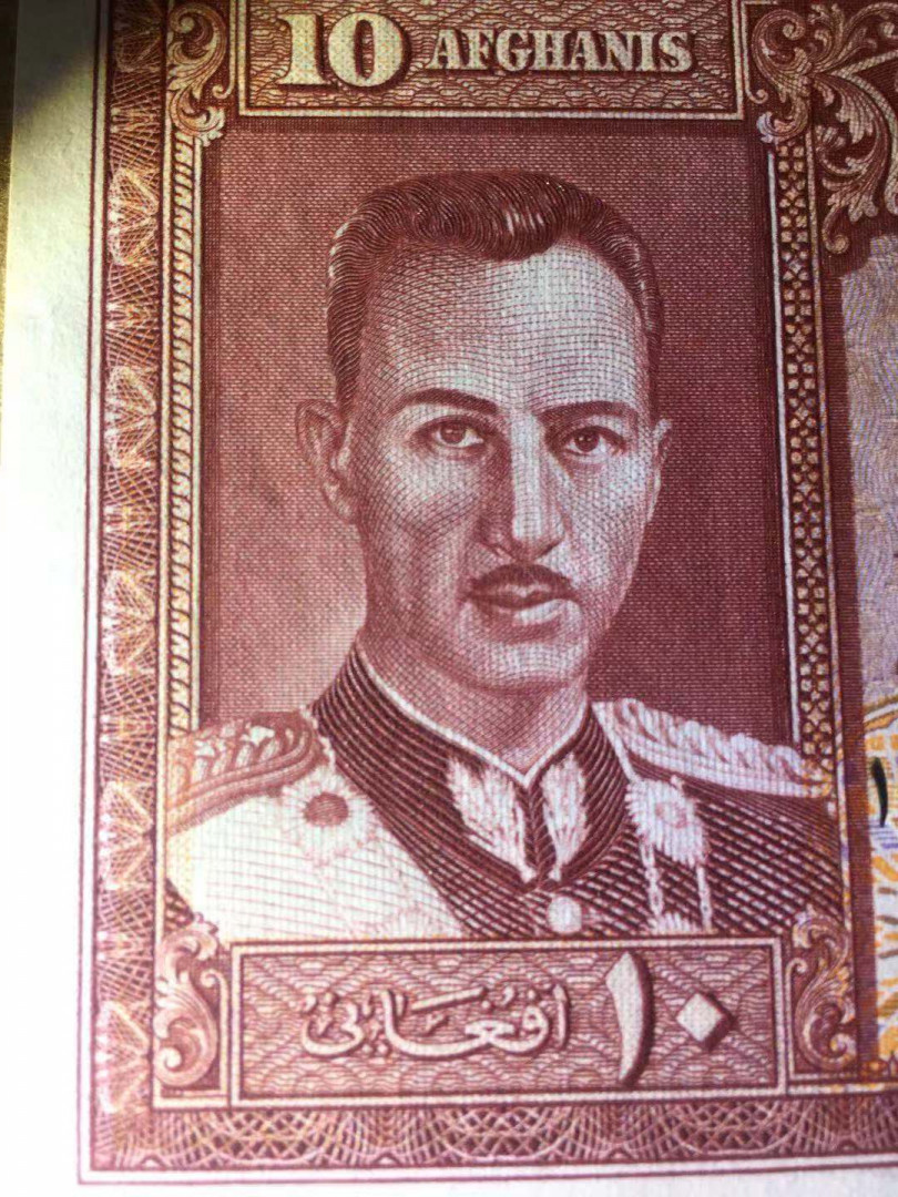 【收藏联盟】第114期拍卖（2019收官之作）——爪哇舞者 阿富汗 1939年 10阿富汗尼 较少见 p23  AU品相 