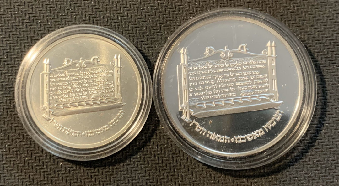 紫瑗钱币—微拍第12期  以色列 1985年 光明节 1 2谢克尔 共43.2克 0.85银 精制 原盒证书