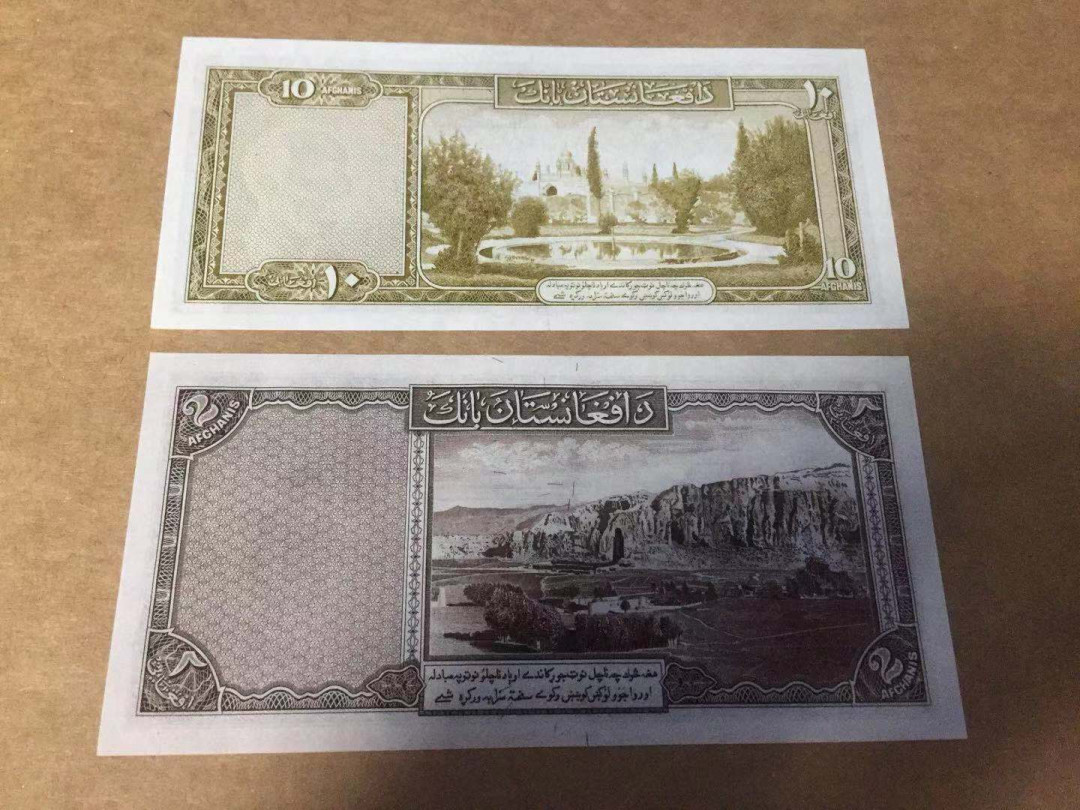 【收藏联盟】第114期拍卖（2019收官之作）——爪哇舞者 【一组2张】阿富汗 1939年 2阿富汗尼&1951年10阿富汗尼 均为UNC品相