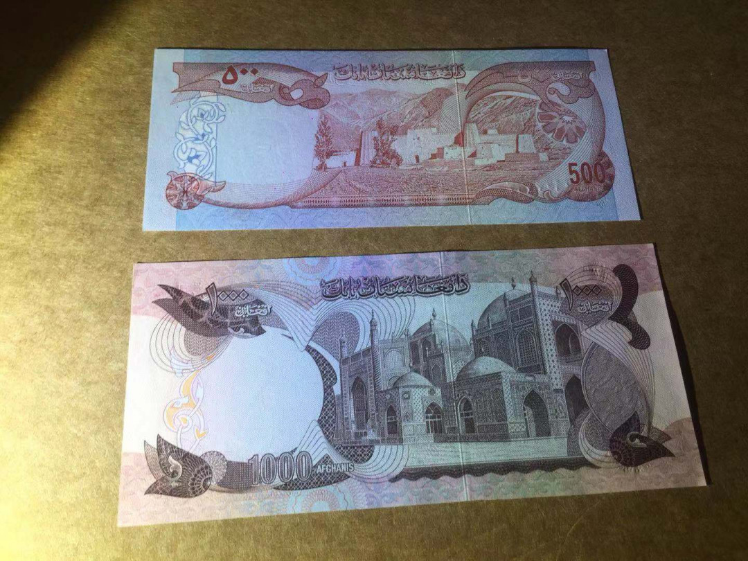 【收藏联盟】第114期拍卖（2019收官之作）——爪哇舞者 【一组2张】阿富汗 1977年 500阿富汗尼&1000阿富汗尼 均为UNC品相