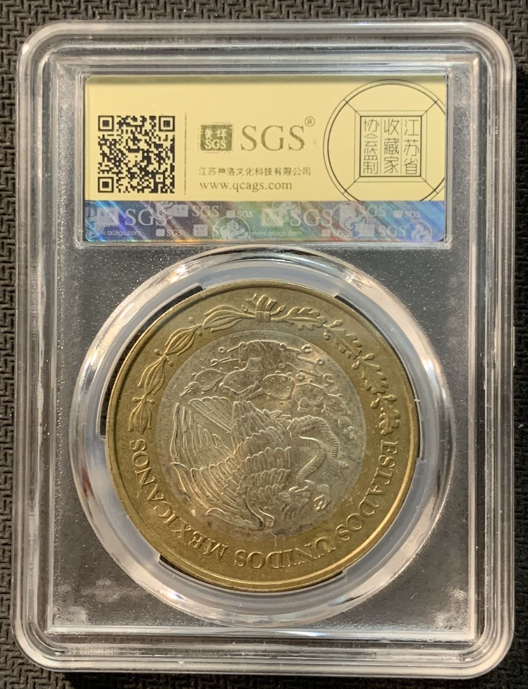 紫瑗钱币—微拍第12期  墨西哥 1994年 英雄少年 50比索 双色银币 SGS MS63