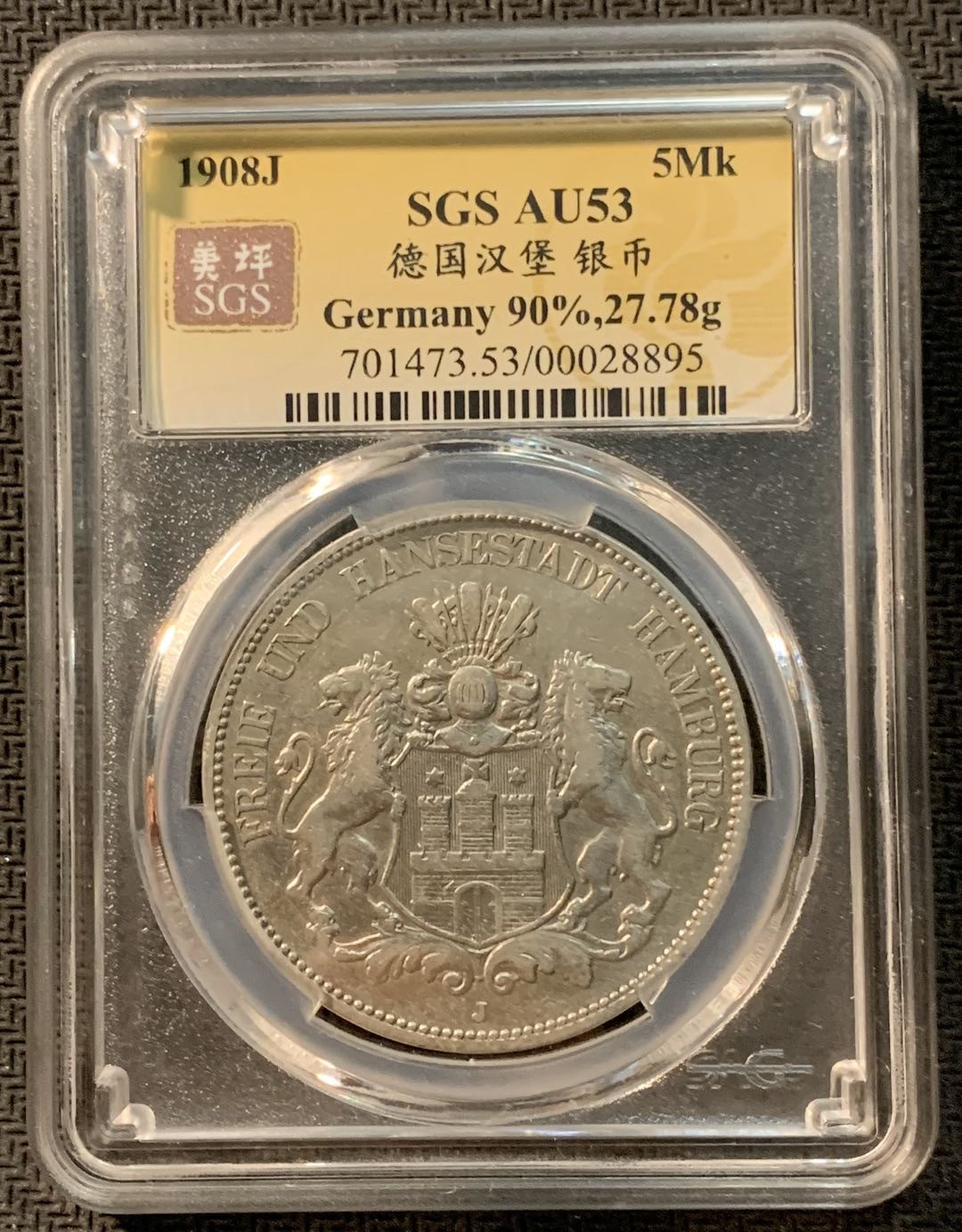 紫瑗钱币—微拍第12期  德国 汉堡 1908年 5马克 SGS AU53