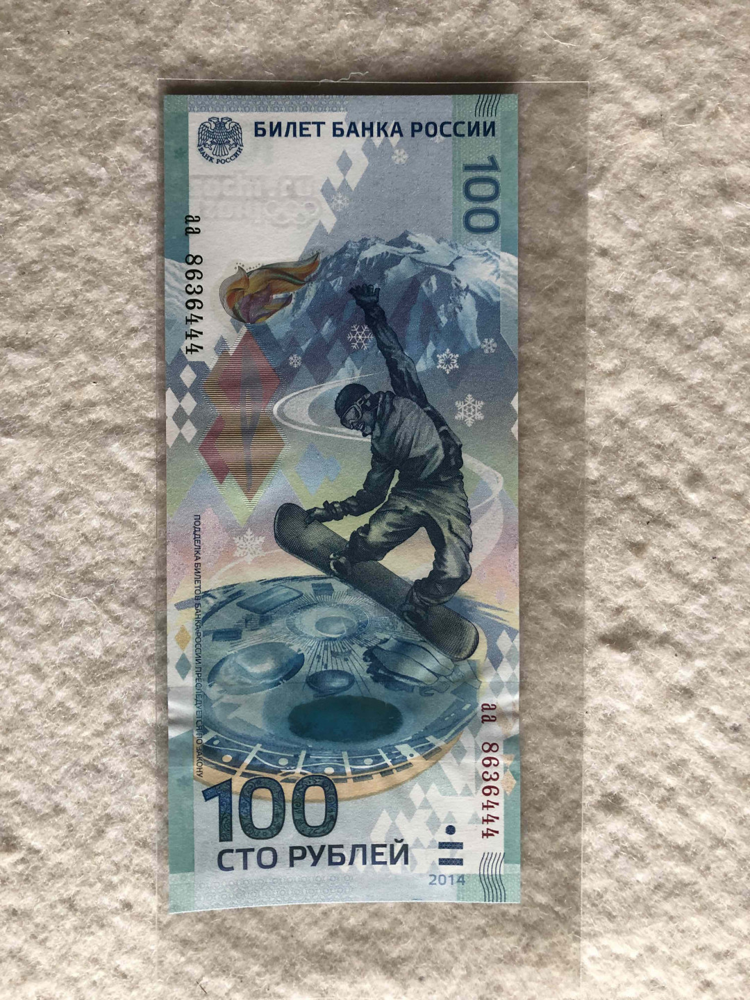 【收藏联盟】第114期拍卖（2019收官之作）——爪哇舞者 【一组3张】哈萨克斯坦2010年 1000腾格 纪念钞 AA冠 UNC 、哈萨克斯坦2011年1000腾格 纪念钞AA冠 UNC、444豹子号 俄罗斯2014年 100卢布索契冬奥会纪念钞 UNC