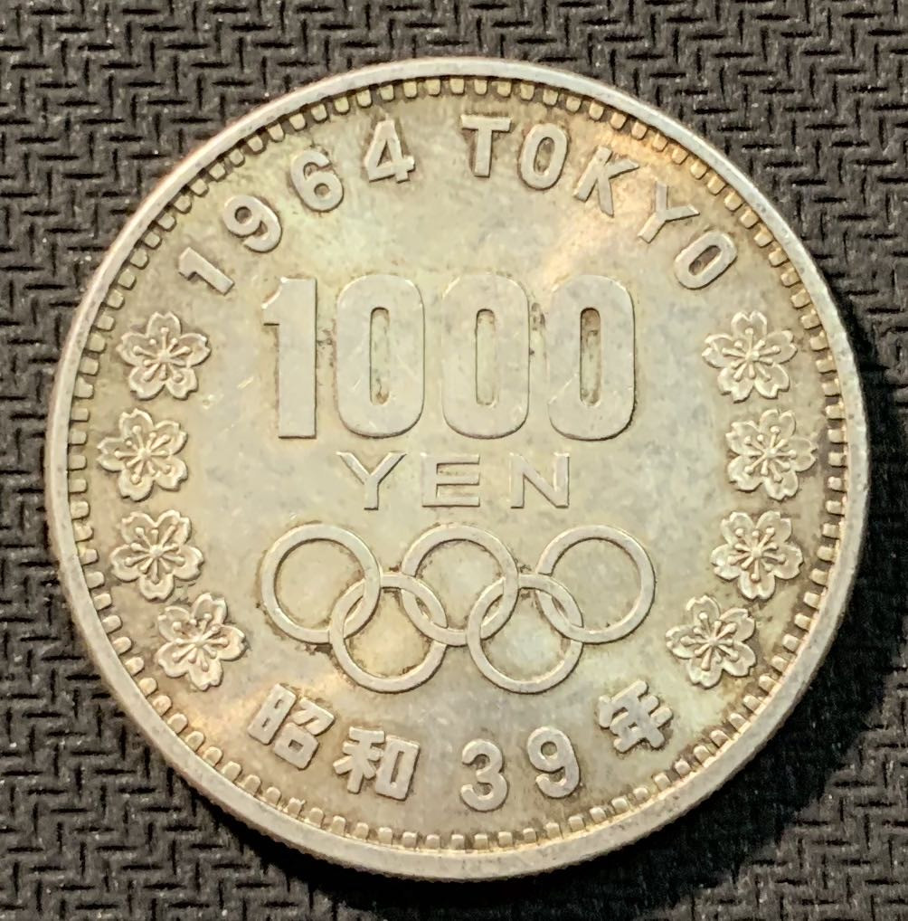 紫瑗钱币—微拍第12期  日本 1964年 东京奥运会 1000元 银币 20克 0.925银