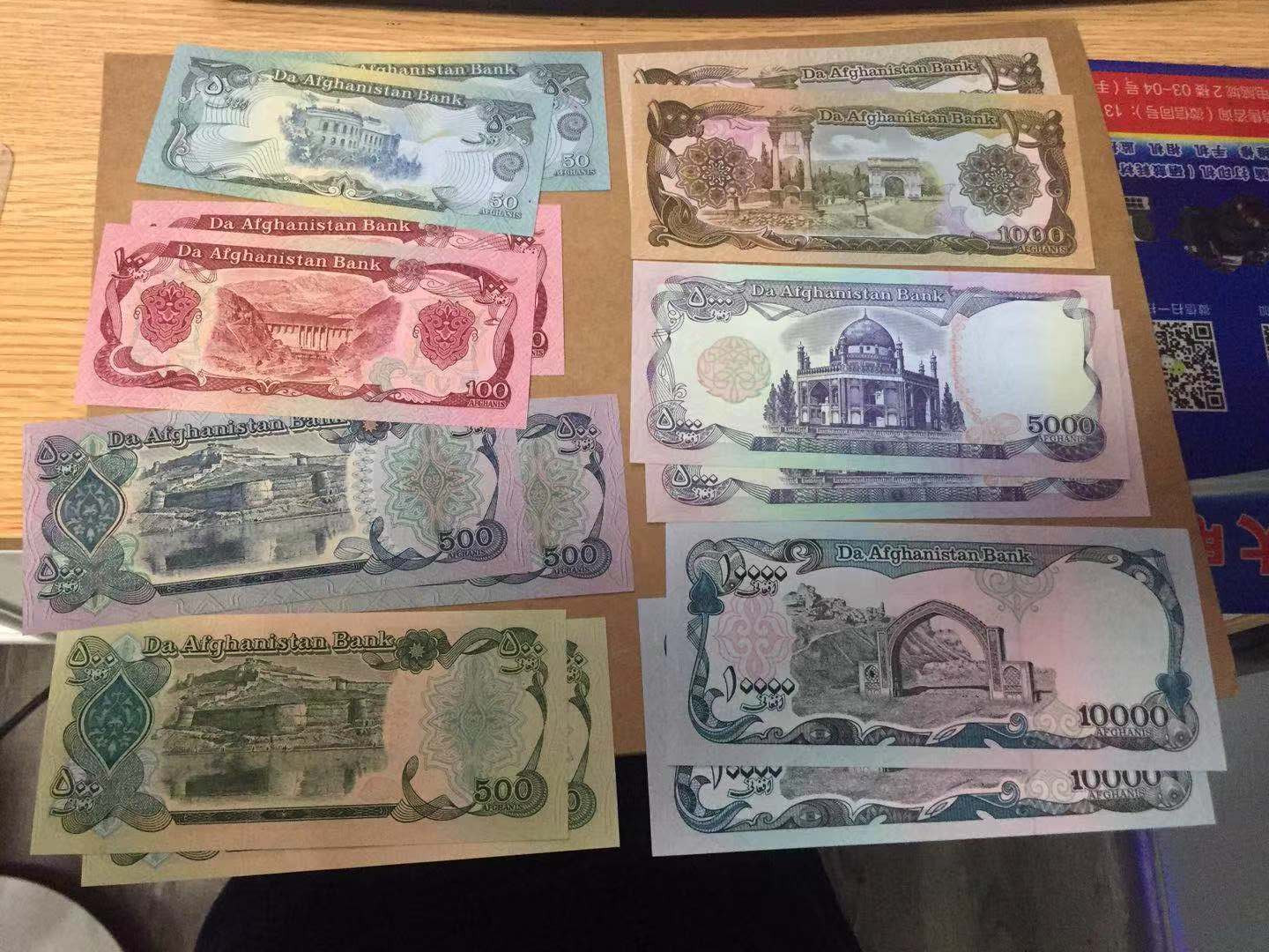 【收藏联盟】第114期拍卖（2019收官之作）——爪哇舞者 【一组14张】阿富汗 1979年 50-10000阿富汗尼（包含2个版本500尼）2套 均UNC