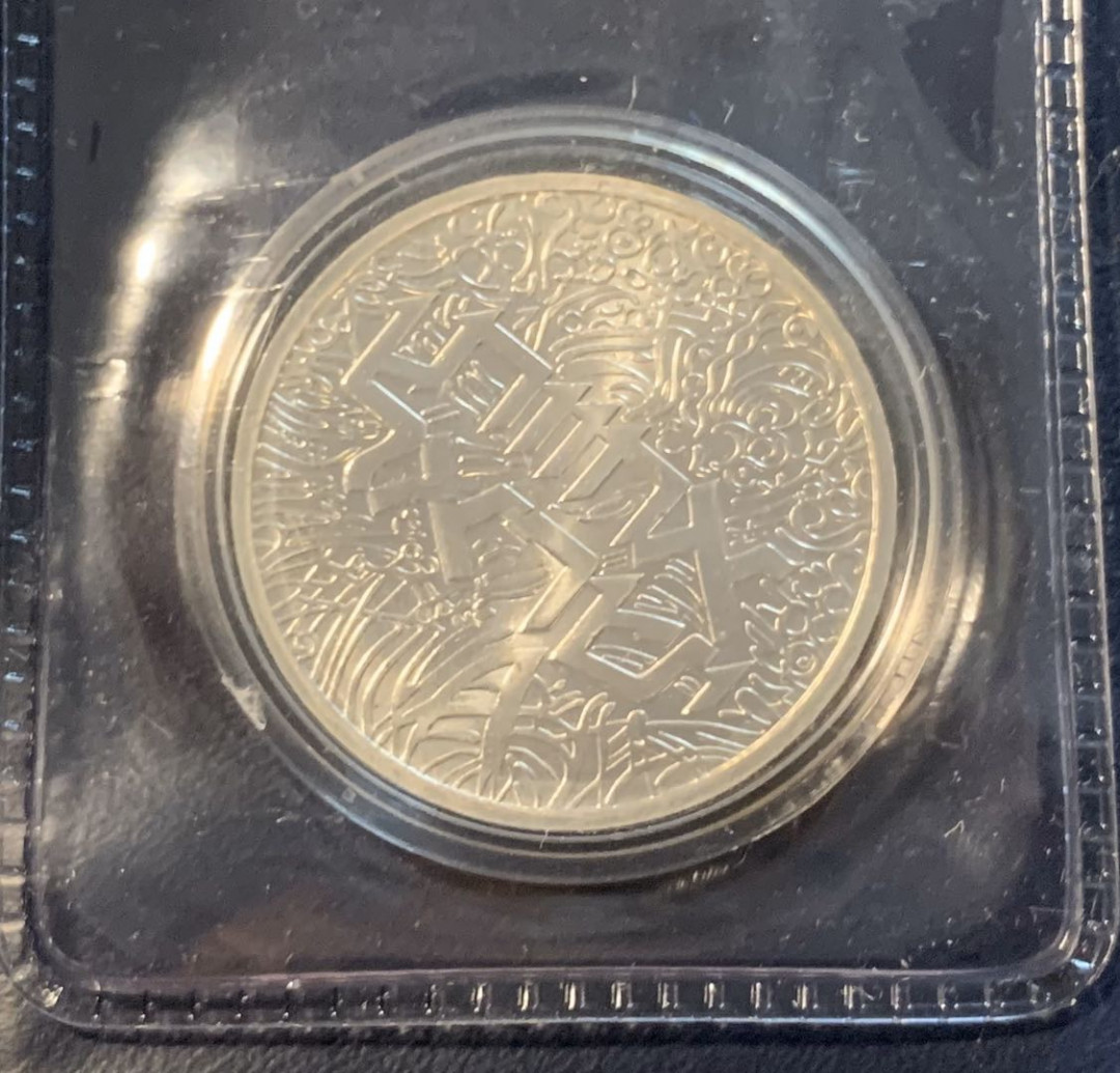 紫瑗钱币—微拍第12期  以色列 1984年 独立36周年 1谢克尔 14.4克 0.85银 原包装