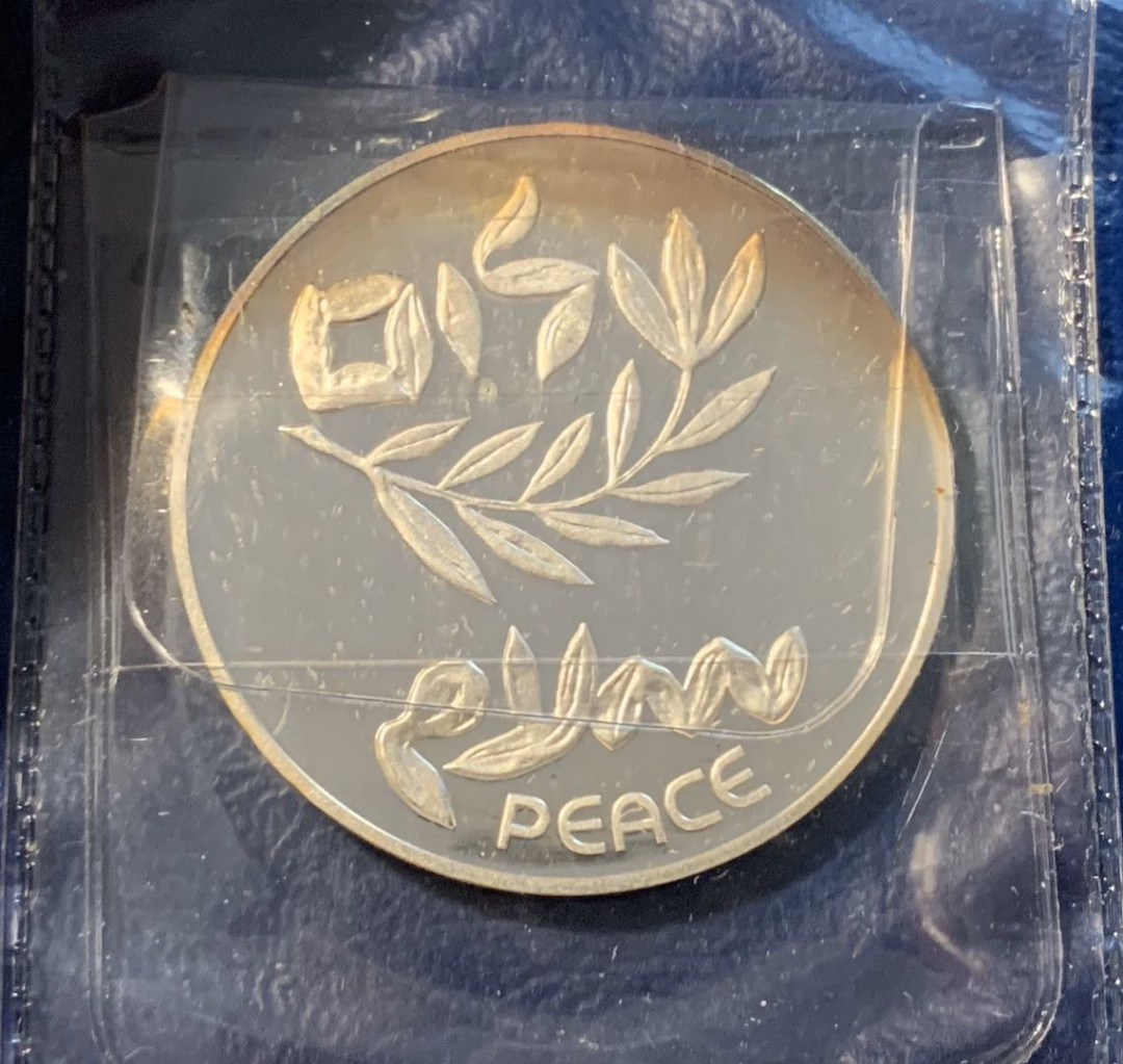 紫瑗钱币—微拍第12期  以色列 1980年 独立32周年 200里拉 26克 0.9银 精制 原包装