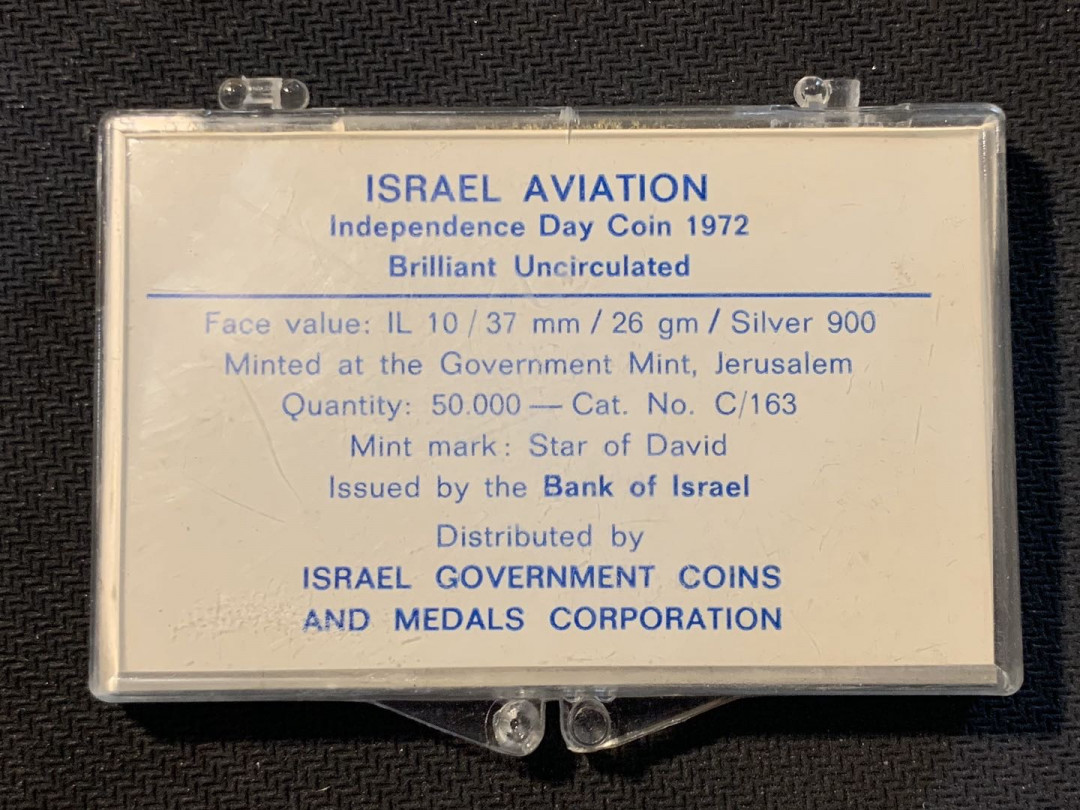 紫瑗钱币—微拍第12期  以色列 1972年 独立24周年 10里拉 26克 0.9银 原盒